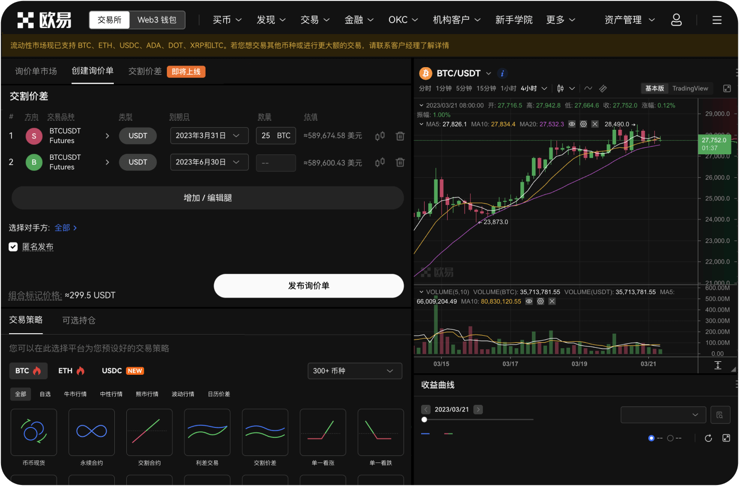 Bitchina交易所现在还能维权吗